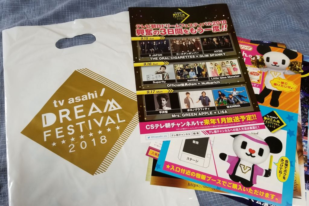 ドリフェス18に行ってきました その2 猫テマ工房 ドリフェス18に行ってきました その2 猫テマ工房