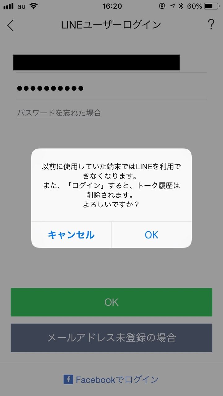 対処方法 急にlineで 本人確認が必要です が表示される General Of The World 対処方法 急にlineで 本人確認が必要です が表示される General Of The World