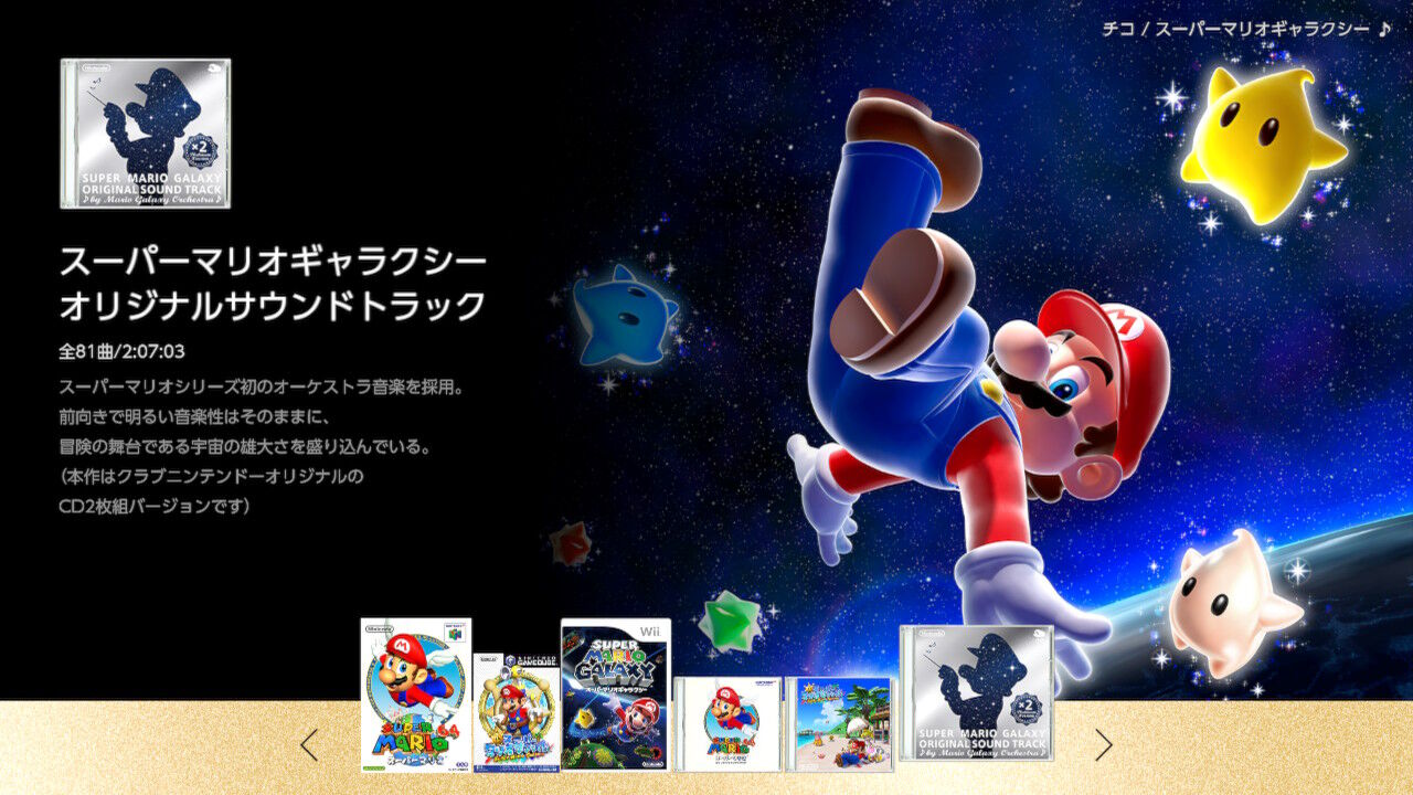 雑談 今年 1ヶ月ちょっと お疲れ様でした って事で マリオ3dコレクション クル クぺのお暇書き 雑談 今年 1ヶ月ちょっと お疲れ様でした って事で マリオ3dコレクション クル クぺのお暇書き