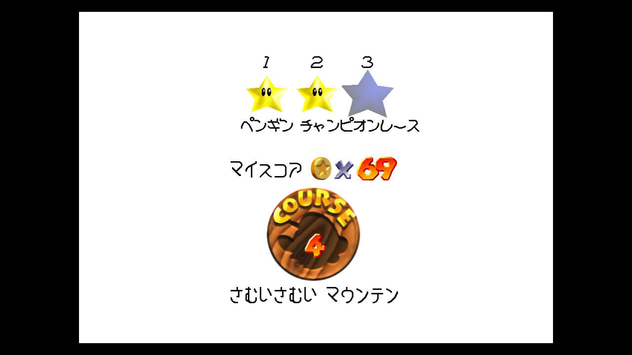 3 ペンギン チャンピオンレース さむいさむい マウンテン クル クぺのお暇書き