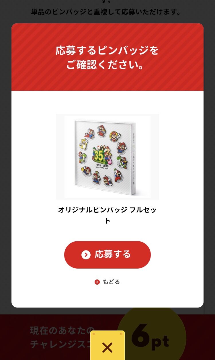 雑談 21 明けましておめでとうございます マリオ3dコレクション クル クぺのお暇書き