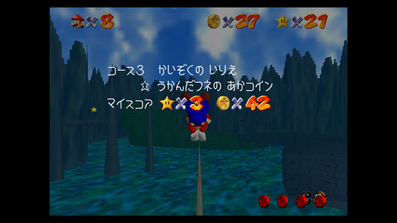 4⃣うかんだフネの あかコイン +１００まいコインのスター(かいぞくの いりえ) : クル・クぺのお暇書き