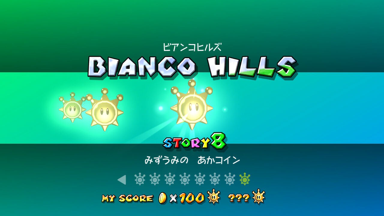 ⑥EX-2 よごれた みずうみの ヒミツ(ビアンコヒルズ) : クル・クぺのお暇書き