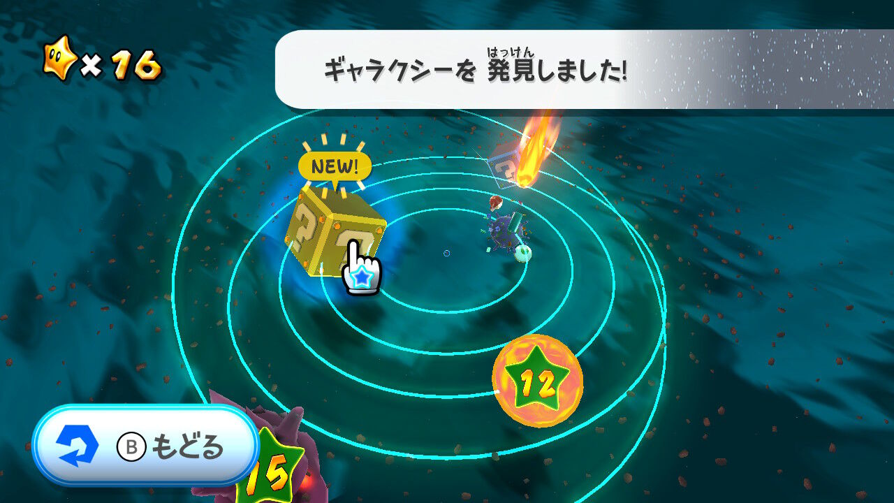 ➀タマコロの不思議な旅(トライアルボールギャラクシー) : クル・クぺのお暇書き