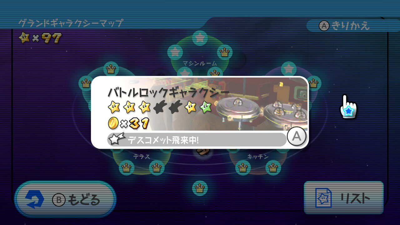 ➄巨大要塞の パープルコイン(バトルロックギャラクシー) : クル・クぺのお暇書き