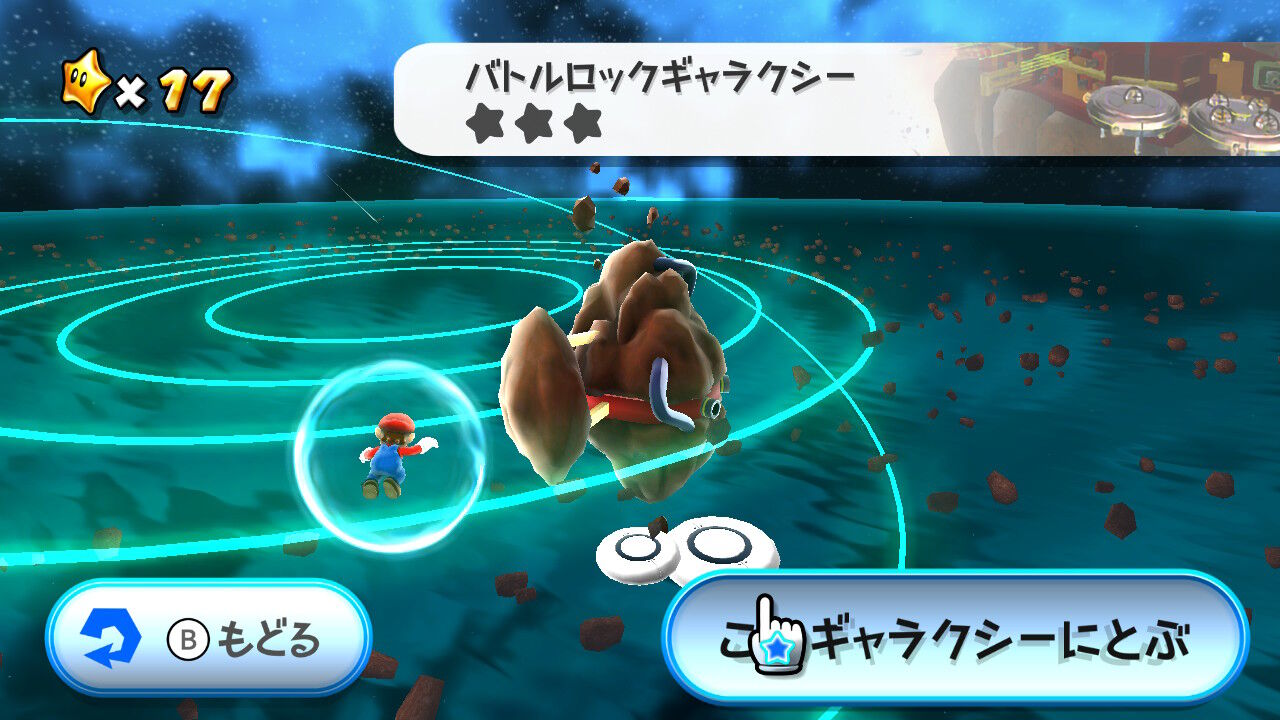 ➀巨大要塞 現る!(バトルロックギャラクシー) : クル・クぺのお暇書き