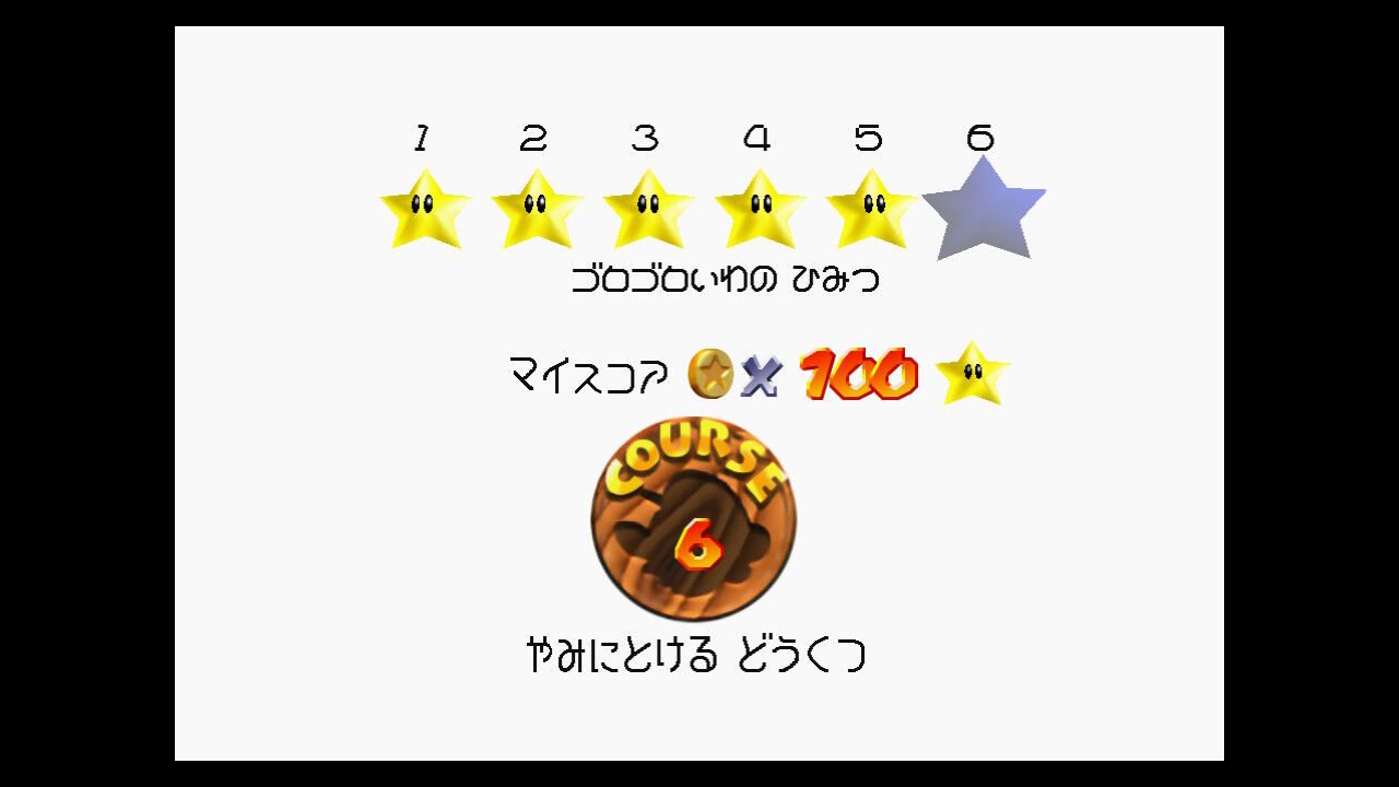 6⃣ゴロゴロいわの ひみつ(やみにとける どうくつ) : クル・クぺのお暇書き