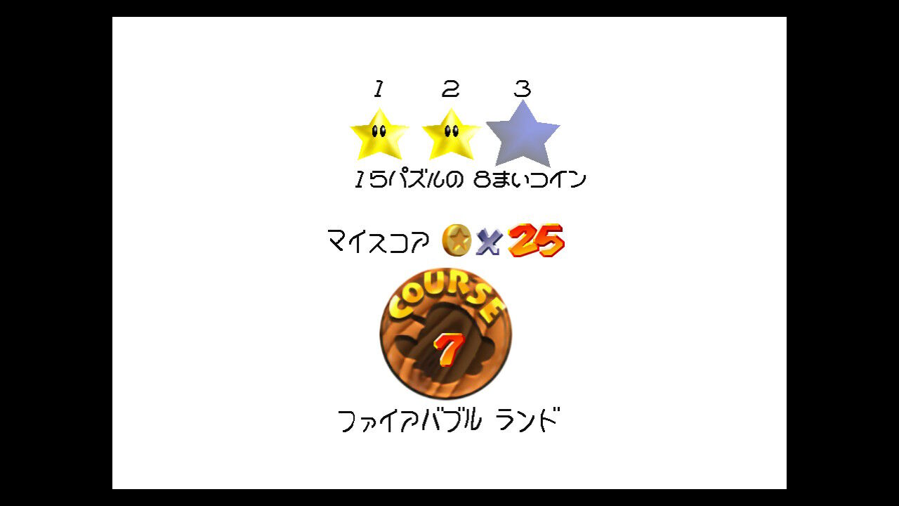 3⃣１５パズルの ８まいコイン(ファイアバブル ランド) : クル・クぺのお暇書き