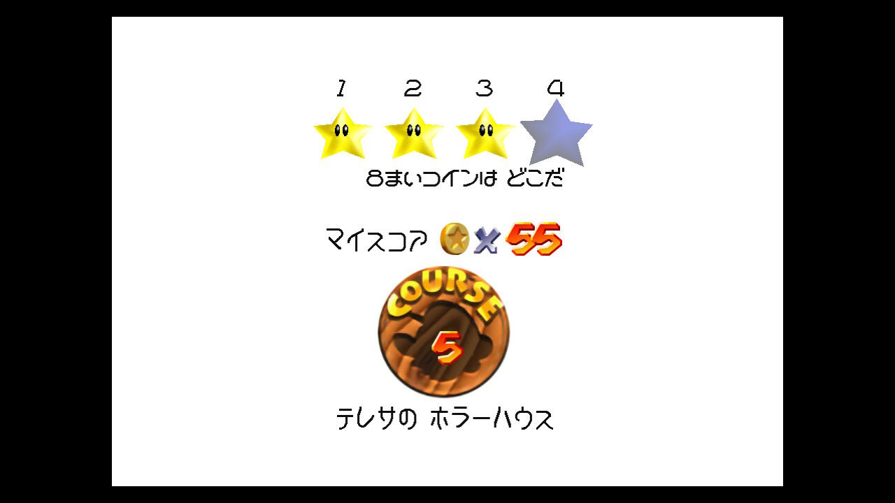 4⃣8まいコインは どこだ(テレサの ホラーハウス) : クル・クぺのお暇書き