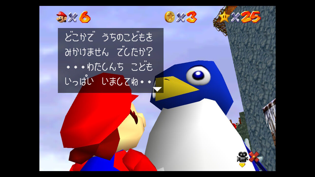 さむい マウンテン さむい 完全！ゲーム攻略ガイド「スーパーマリオ64」