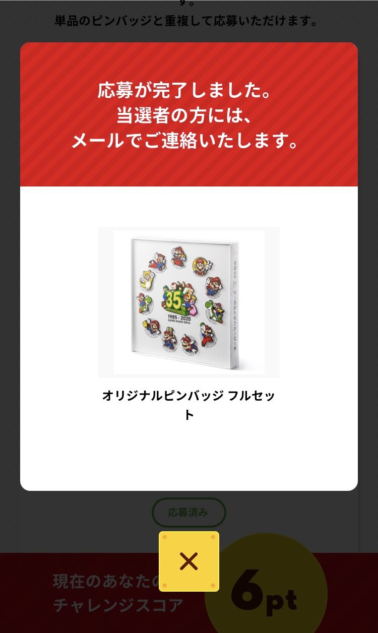 雑談 21 明けましておめでとうございます マリオ3dコレクション クル クぺのお暇書き