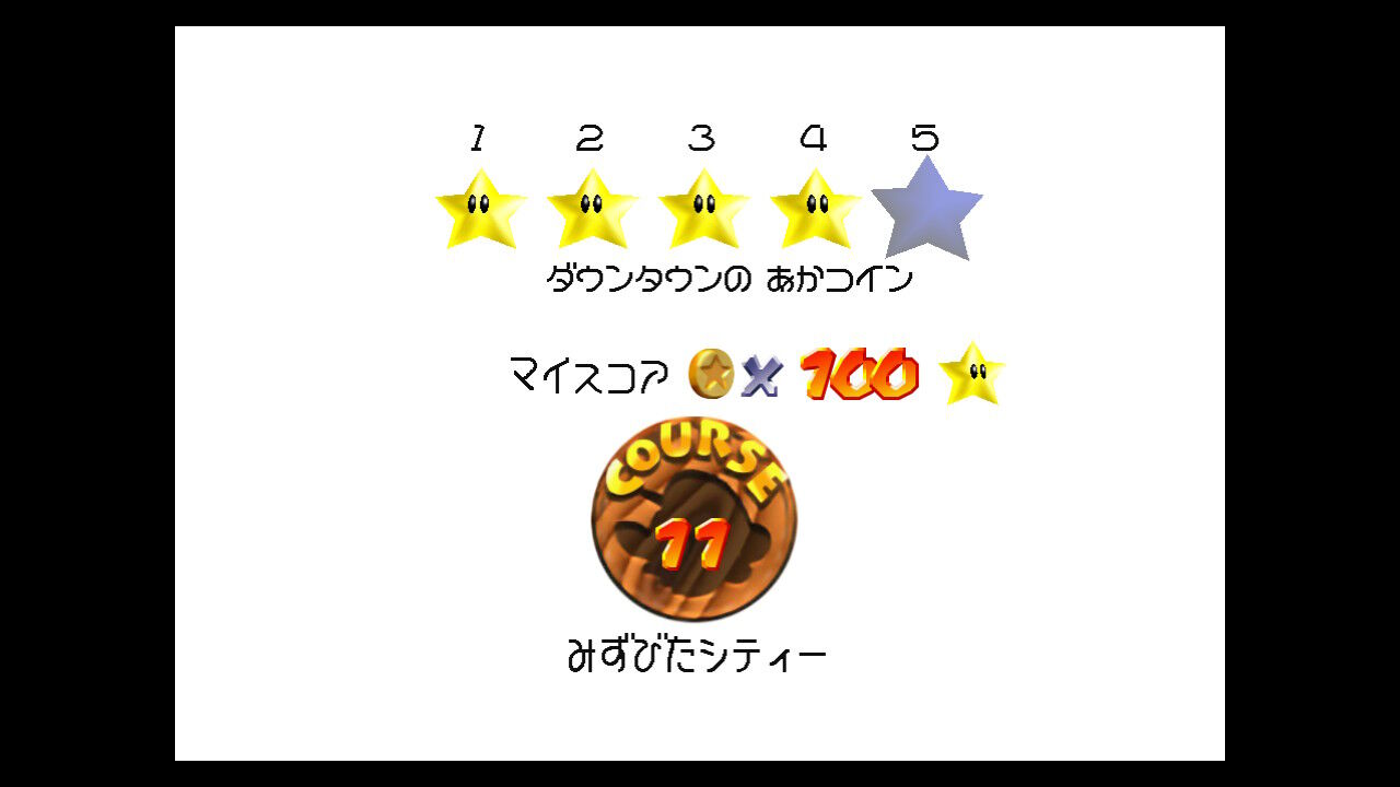 オデッセイ ピーチ城 コイン (99) 사진