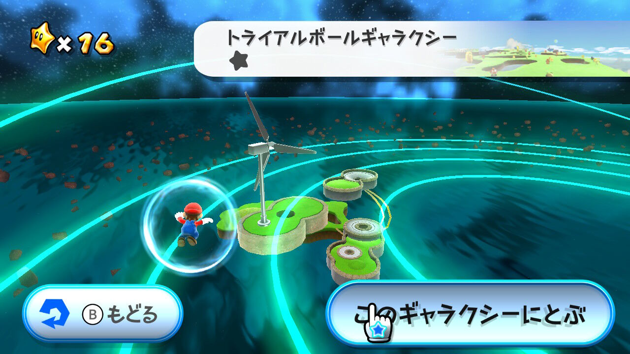 ➀タマコロの不思議な旅(トライアルボールギャラクシー) : クル・クぺのお暇書き