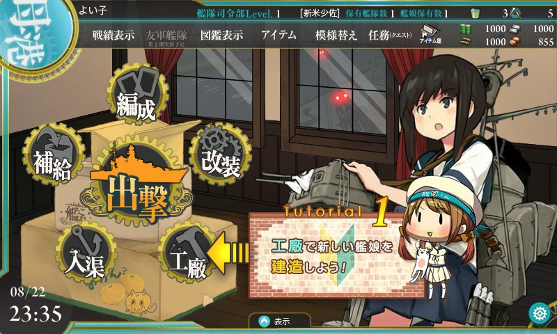練度と備蓄 一周年でミクマクマクマ9月の母港 よい子の艦これ帳 練度と備蓄 一周年でミクマクマクマ9月の母港 よい子の艦これ帳