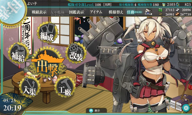 花嫁修業はキス島で よい子の艦これ帳 花嫁修業はキス島で よい子の艦これ帳