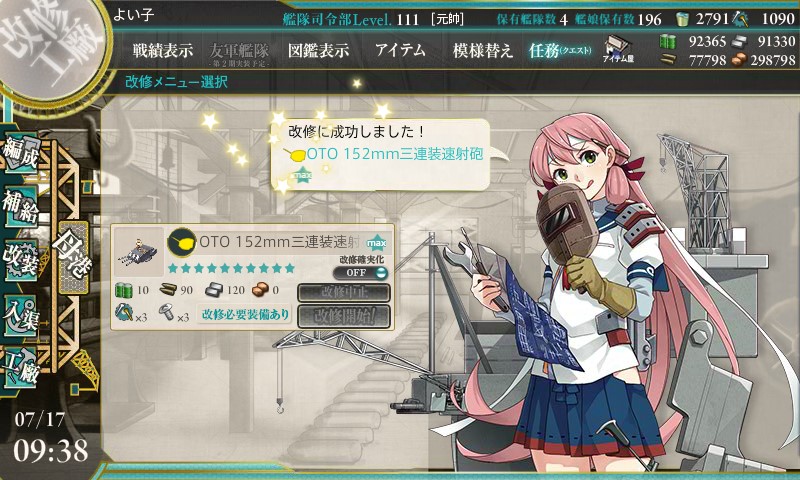 戦艦水鬼の正しい倒し方 よい子の艦これ帳
