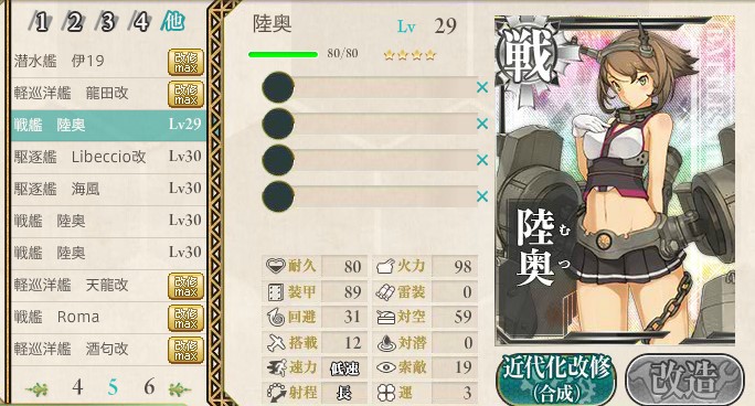 大型建造 初期値レシピ 1 100回 よい子の艦これ帳 大型建造 初期値レシピ 1 100回 よい子の艦これ帳