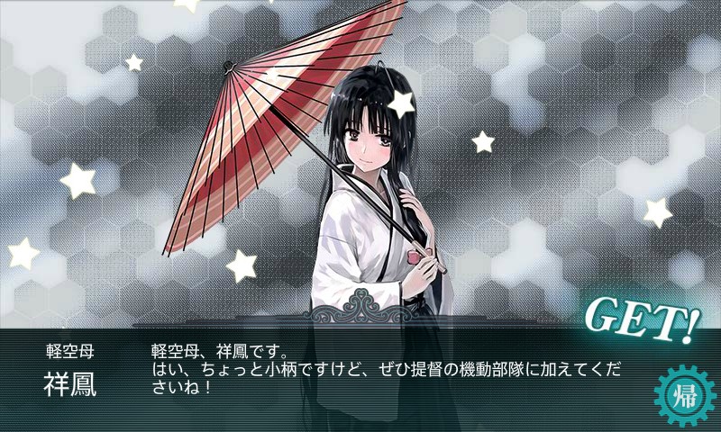 ターゲットは 重巡改二 それだから出来る事 よい子の艦これ帳