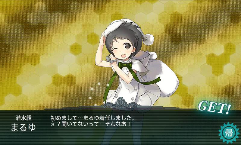 16秋の新艦娘 と 流行りの墳式任務 よい子の艦これ帳