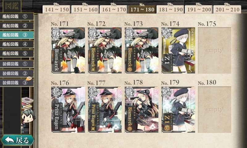 Z3 98で駆逐オールスター よい子の艦これ帳