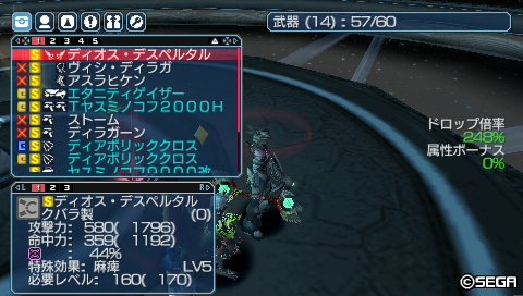 Pspo2 メモ書き ディオス デスペルタル掘り 出土まとめ くら Note