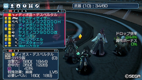 Pspo2 メモ書き ディオス デスペルタル掘り 出土まとめ くら Note Pspo2 メモ書き ディオス デスペルタル掘り 出土まとめ くら Note