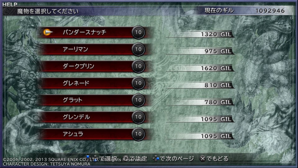 Ff10hd 絶対先制によるオメガ遺跡探訪 くら Note
