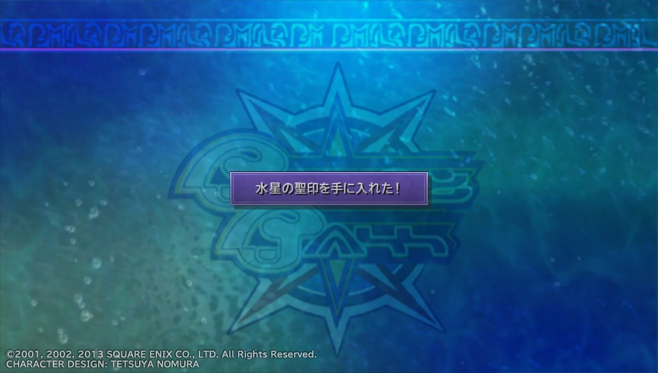 Ff10hd ブリッツボール 解禁 くら Note