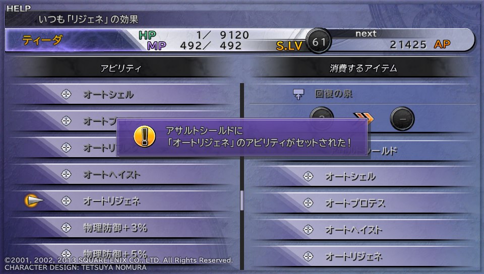 Ff10hd 装備作成 第1回 エクスカリバー 編 くら Note Ff10hd 装備作成 第1回 エクスカリバー 編 くら Note