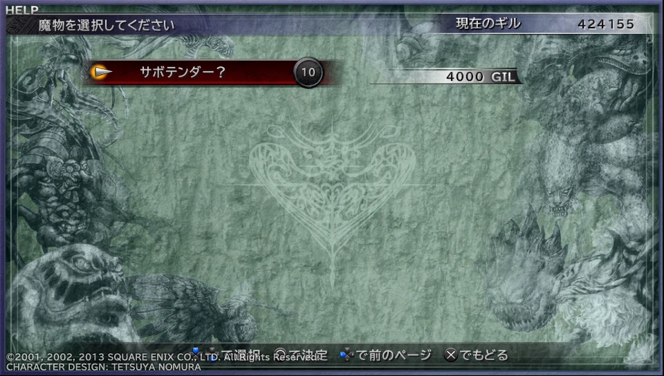 Ff10hd 絶対先制によるオメガ遺跡探訪 くら Note Ff10hd 絶対先制によるオメガ遺跡探訪 くら Note