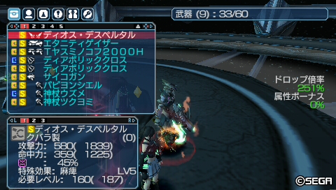 Pspo2 メモ書き ディオス デスペルタル掘り 出土まとめ くら Note