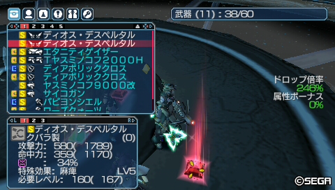 Pspo2 メモ書き ディオス デスペルタル掘り 出土まとめ くら Note