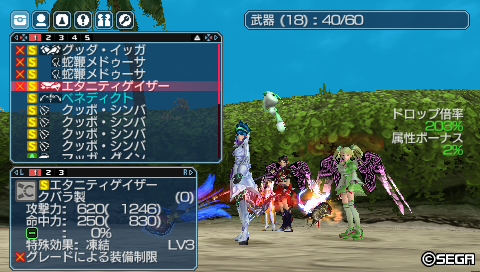 Pspo2 メモ書き エタニティゲイザー掘り 出土まとめ くら Note