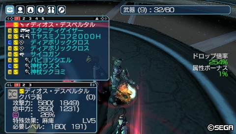 Pspo2 メモ書き ディオス デスペルタル掘り 出土まとめ くら Note