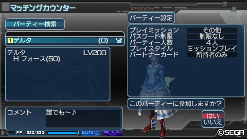 Pspo2 インフラ 新発見 なやる子 くら Note