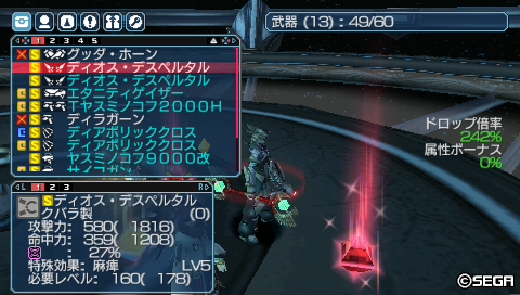 Pspo2 メモ書き ディオス デスペルタル掘り 出土まとめ くら Note