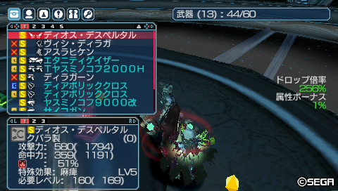 Pspo2 メモ書き ディオス デスペルタル掘り 出土まとめ くら Note