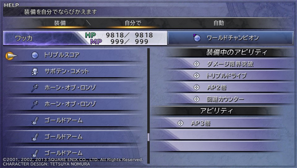 Ff10hd スフィア盤 魔法防御 すばやさ 編 くら Note Ff10hd スフィア盤 魔法防御 すばやさ 編 くら Note
