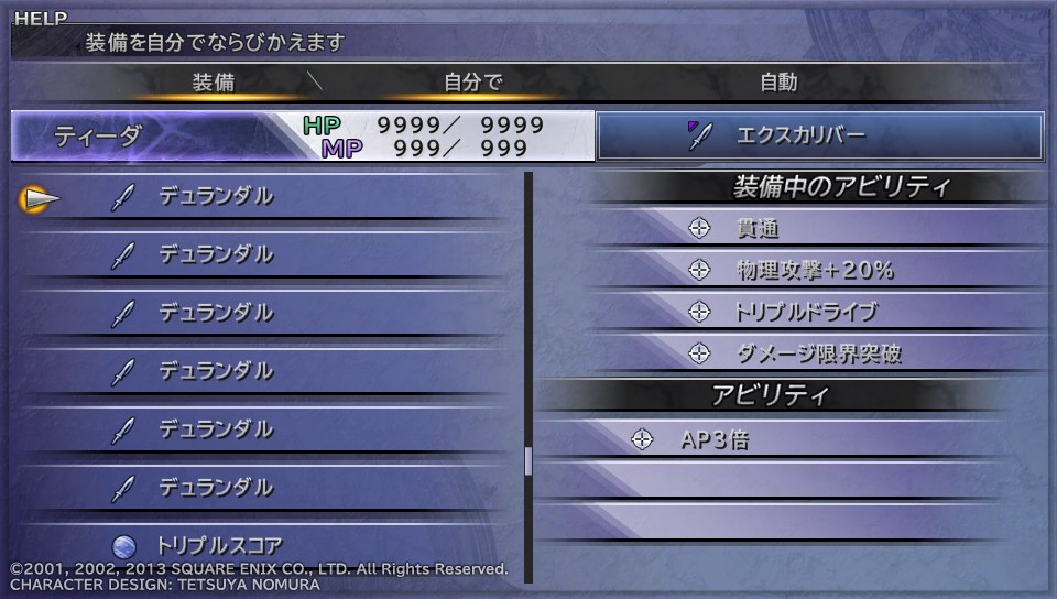 Ff10hd スフィア盤 魔法防御 すばやさ 編 くら Note
