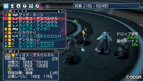 Pspo2 メモ書き ディオス デスペルタル掘り 出土まとめ くら Note