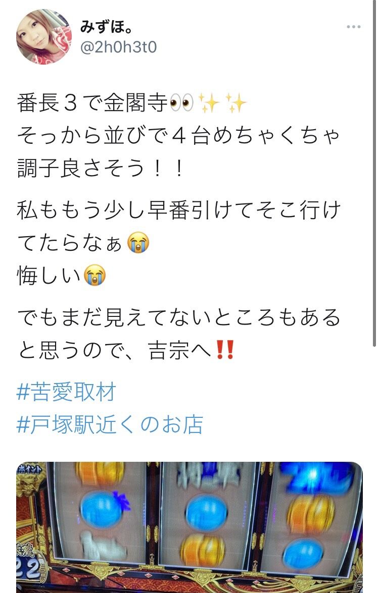 7 17 土 西浦和のお店で5回目の苦愛取材 マネージャーみずほ ガチ実戦取材 苦愛取材 4番は俺だ 公式 7 17 土 西浦和のお店で5回目の苦愛取材 マネージャーみずほ ガチ実戦取材 苦愛取材 4番は俺だ 公式