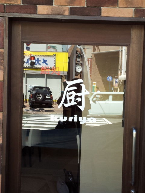 おっ 寿司屋さんの看板 の巻 福岡県久留米市の看板屋 スーパークラフトマン のブログ