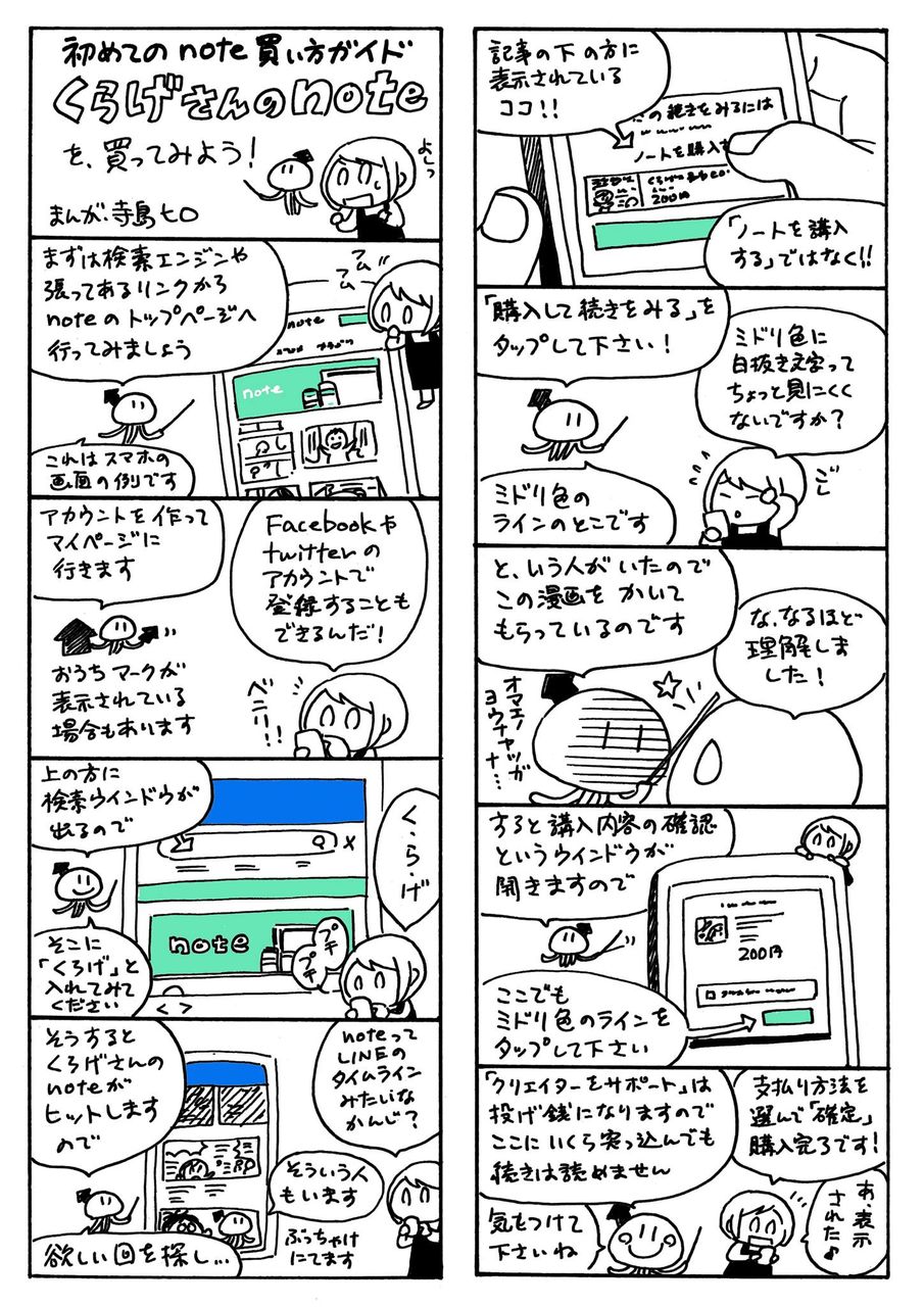 寂しいさを覚えるほど大事な人 Note第２回公開しました 真田丸はいいぞ 世界はことばでできている