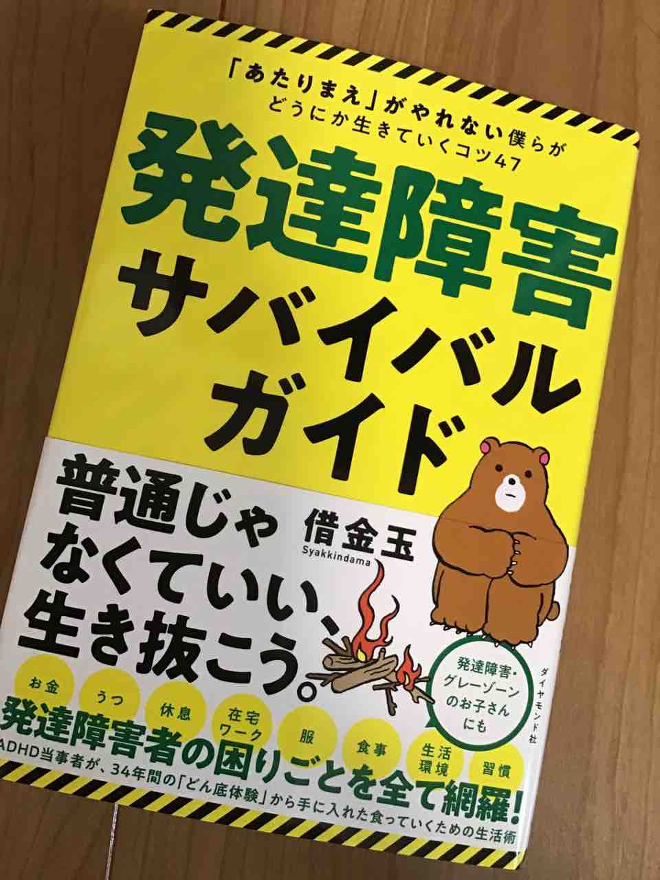片付け くらげちゃんはadhd