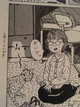 Images Of 山田花子 漫画家 Page 3 Japaneseclass Jp