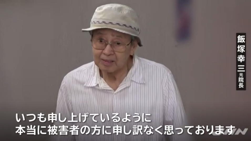 飯塚幸三 申し訳ないって 何回いわせるんですか こぐまちゃんのまとめブログ 飯塚幸三 申し訳ないって 何回いわせるんですか こぐまちゃんのまとめブログ