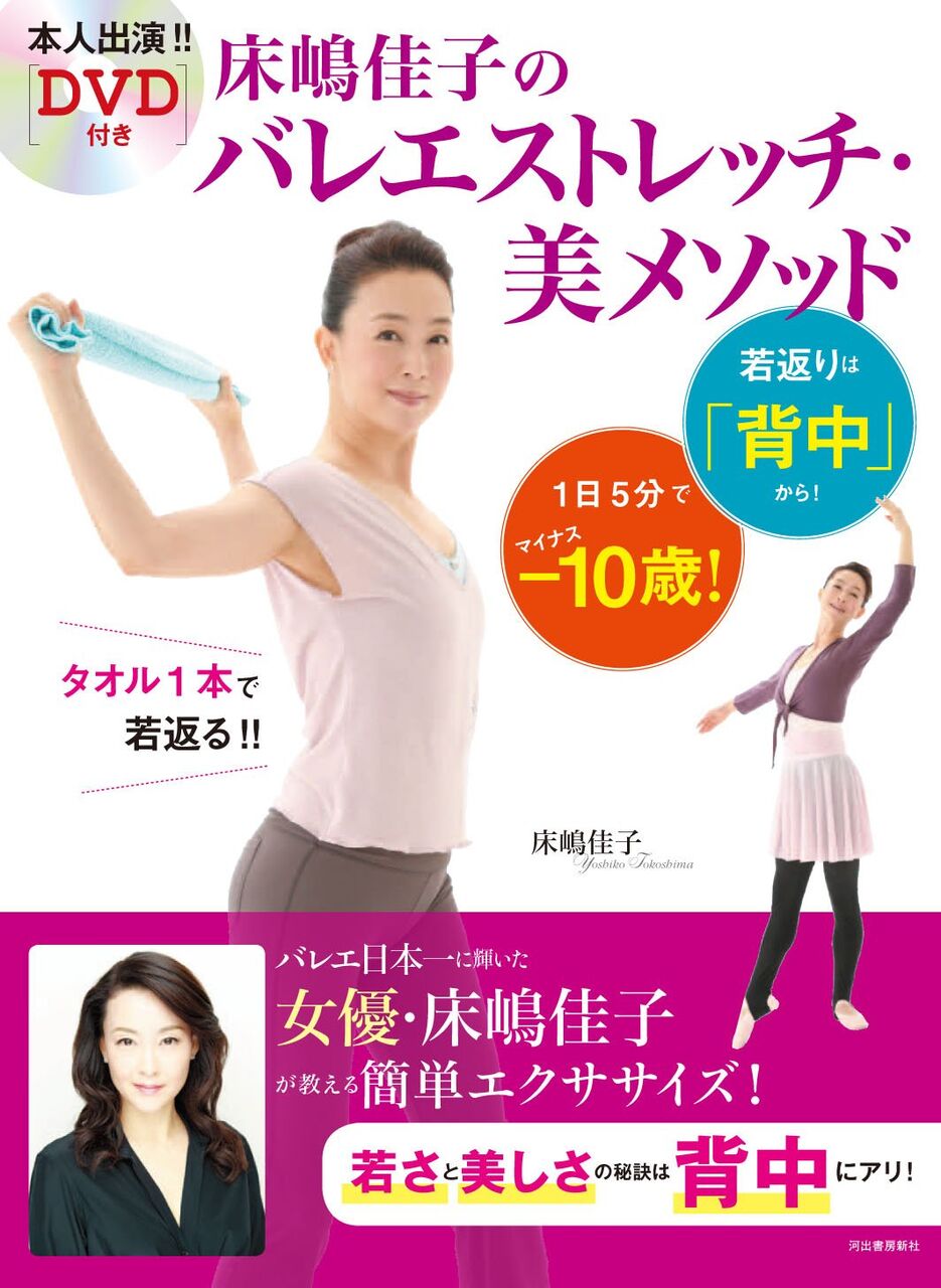 床嶋佳子 医師と結婚 55歳初婚 お相手に一目惚れ 自分でも何だか信じられない こぐまちゃんのまとめブログ 床嶋佳子 医師と結婚 55歳初婚 お相手に一目惚れ 自分でも何だか信じられない こぐまちゃんのまとめブログ