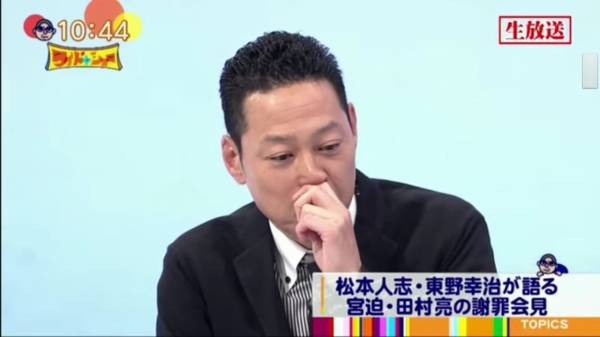 あの東野幸治が泣いている サイコパス東野が涙を ネットに衝撃走る 2 こぐまちゃんのまとめブログ あの東野幸治が泣いている サイコパス東野が涙を ネットに衝撃走る 2 こぐまちゃんのまとめブログ