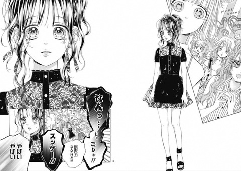 ハニーレモンソーダ りぼんで胸キュンしたい女が 今くら に の告白セリフ紹介 こぐまちゃんのまとめブログ
