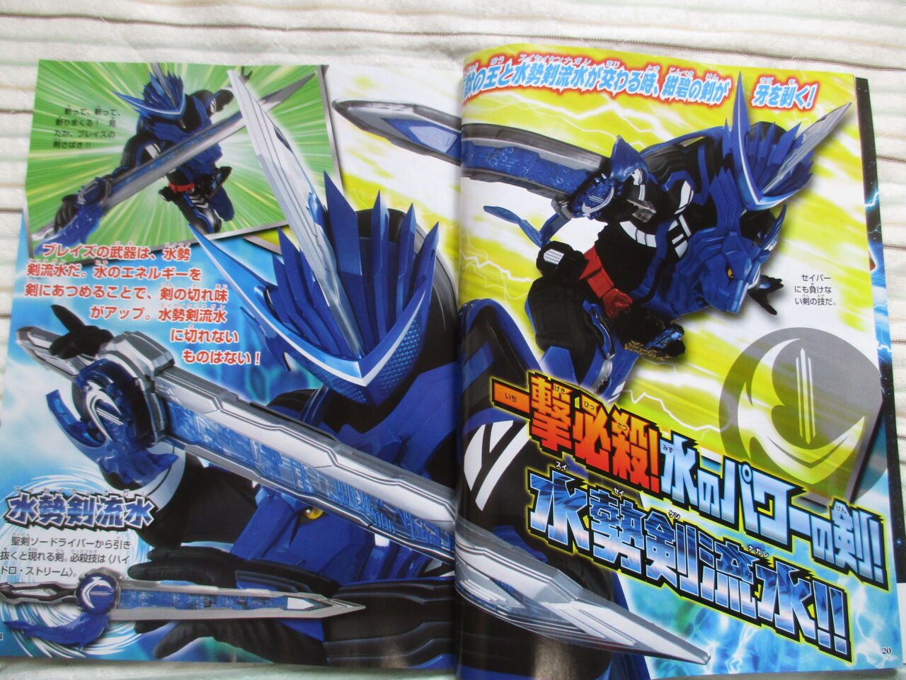 仮面ライダーセイバー 脚本家がゴーストの人 こぐまちゃんのまとめブログ